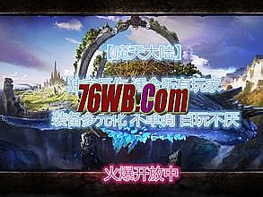 热血传奇最贵装备排行