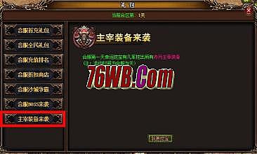 网页传奇怎么开启