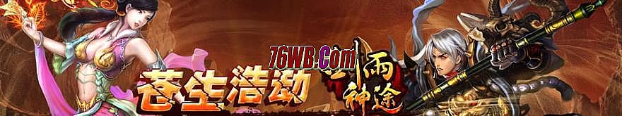 地下城与勇士变态版